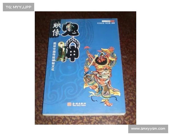 传说中精怪的神秘特点与文化象征解析 传说中精怪的神秘特点与文化象征解析