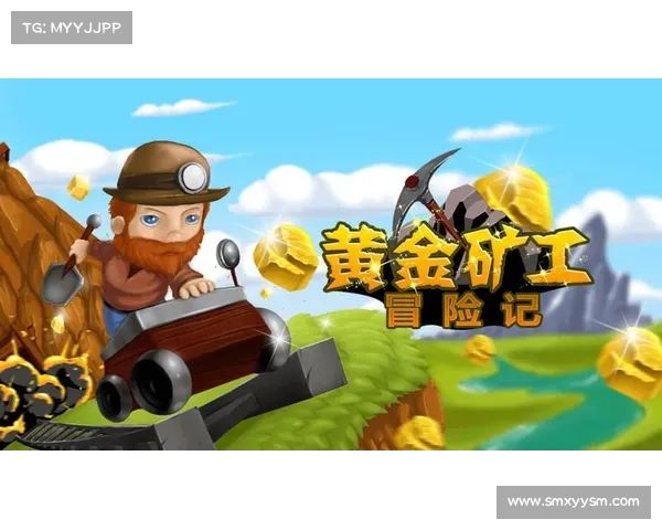 《黄金矿工终极攻略揭示无尽财富之路与成功秘笈》 《黄金矿工终极攻略揭示无尽财富之路与成功秘笈》