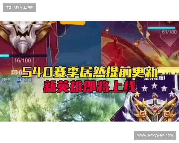 王者荣耀S40赛季更新内容全解析 新英雄新玩法一网打尽 王者荣耀S40赛季更新内容全解析 新英雄新玩法一网打尽