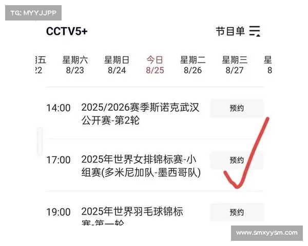 如何查询明年中国队的各项比赛安排与时间表