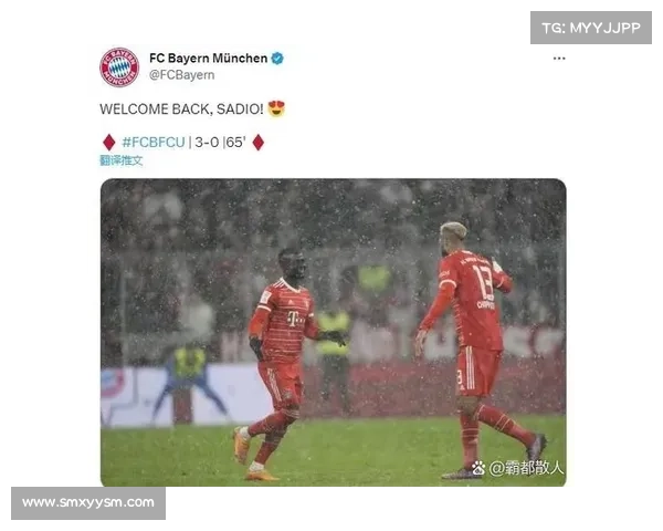 拜仁马内回归倒计时分析 关键时刻如何影响球队整体表现