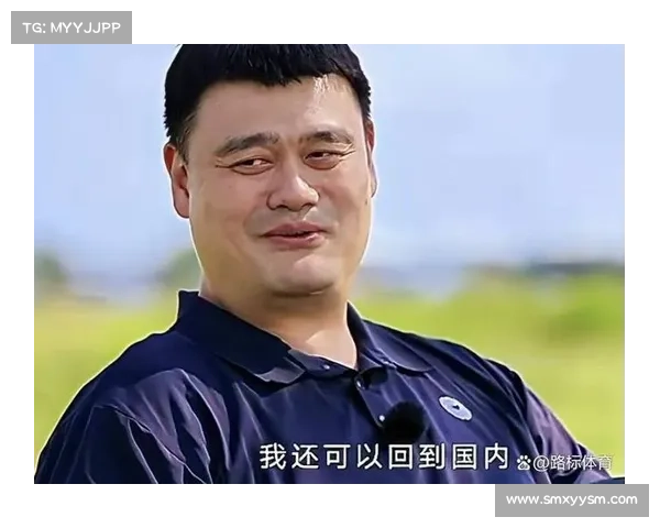 姚明如何引领全球足篮电竞趋势的背后秘诀与独特战略解析 姚明如何引领全球足篮电竞趋势的背后秘诀与独特战略解析